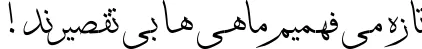 Dynamic A Thuluth Font Preview https://safirsoft.com