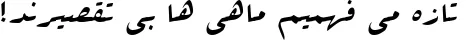 Dynamic B Arabics Style Font Preview https://safirsoft.com