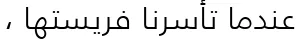 Dynamic Frutiger LT Arabic 45 Light Font Preview https://safirsoft.com