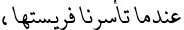 Dynamic B Tehran Italic Font Preview https://safirsoft.com