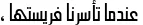 Dynamic Hasan Alquds Unicode Font Preview https://safirsoft.com