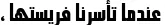 Dynamic Hasan Alquds Unicode ExtraBold Font Preview https://safirsoft.com