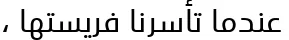 Dynamic Univers Next Arabic Regular Font Preview https://safirsoft.com