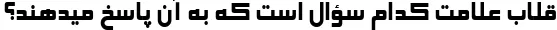 2 Elham Font Preview https://safirsoft.com - B Arabic Style font