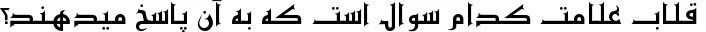 Mj Hajar Font Preview https://safirsoft.com - Persian font