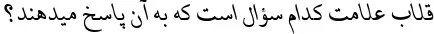 Dynamic B Tehran Italic ttf Font Preview https://safirsoft.com
