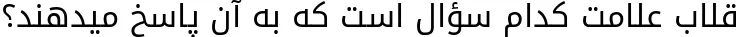 Droid Arabic Kufi Font Preview https://safirsoft.com - Droid Arabic Kufi Google fonts
