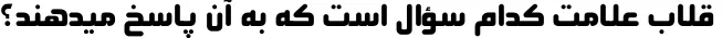 Dynamic Sultan Koufi Circular Font Preview https://safirsoft.com