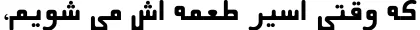 Dynamic Mj Shehab Font Preview https://safirsoft.com