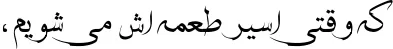 Dynamic A khat khati Font Preview https://safirsoft.com