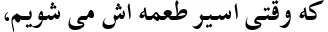 Dynamic B Shiraz Font Preview https://safirsoft.com