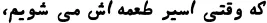 Dynamic A Mashin Tahrir Italic Font Preview https://safirsoft.com