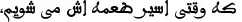 Dynamic A Maghreb Jadid Font Preview https://safirsoft.com