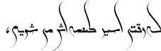 Dynamic Persian kereshmeh Font Preview https://safirsoft.com