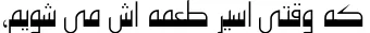 Dynamic B Kaveh Font Preview https://safirsoft.com