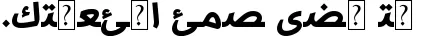 Dynamic Hacen Digital Arabia XL Font Preview https://safirsoft.com