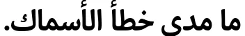 Dynamic Palatino Sans Arabic Bold Font Preview https://safirsoft.com