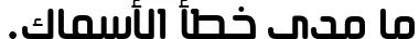 Air Strip Arabic Font Preview https://safirsoft.com - Kufam font