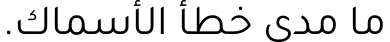 Dynamic Tajawal Font Preview https://safirsoft.com