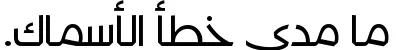Dynamic Kufyan Arabic Medium Font Preview https://safirsoft.com