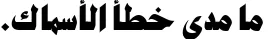 Dynamic Hisham LT Font Preview https://safirsoft.com
