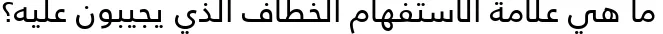 Dynamic Frutiger LT Arabic 55 Roman Font Preview https://safirsoft.com