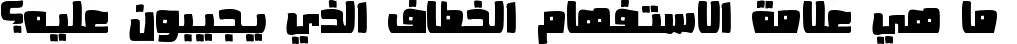 Dynamic VIP Arabic Typo Font Preview https://safirsoft.com
