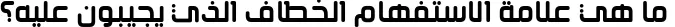 Air Strip Arabic Font Preview https://safirsoft.com - Arabic font family