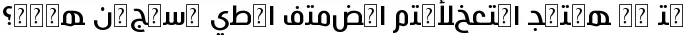 Dynamic Hacen Algeria Font Preview https://safirsoft.com