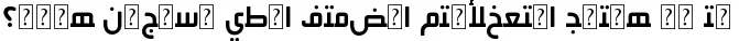Dynamic Hacen Beirut Md Font Preview https://safirsoft.com