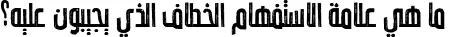 LavaArabic Font Preview https://safirsoft.com