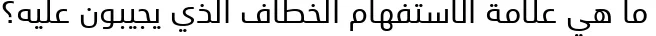 Univers Next Arabic Regular Font Preview https://safirsoft.com