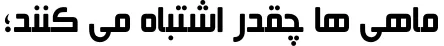Dynamic Mj Beirut Light Font Preview https://safirsoft.com