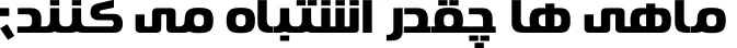Dynamic Mj Saudi Arabia XL Font Preview https://safirsoft.com