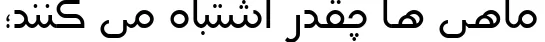 Dynamic BHelal Font Preview https://safirsoft.com